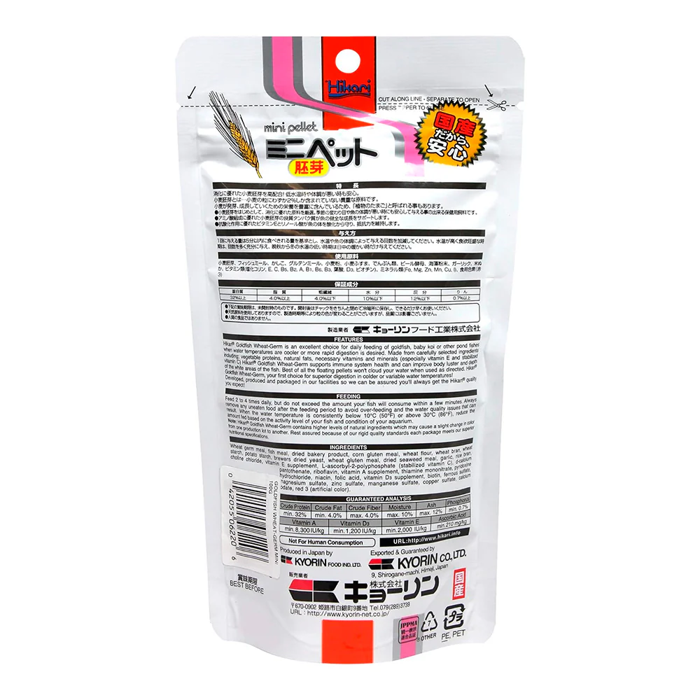 Hikari USA Goldfish Wheat-Germ Floating Mini Pellets Fish Food 3.5-oz - Image 2