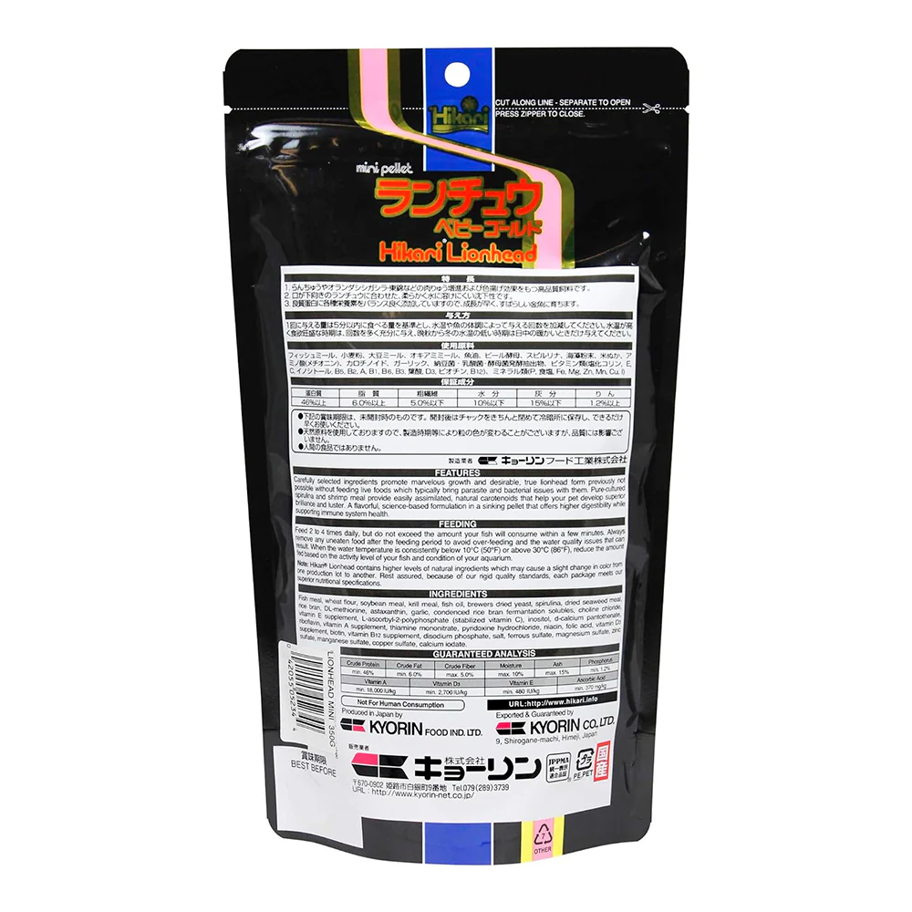 Hikari USA Lionhead Sinking Mini Pellets Fish Food 12.3-oz - Image 2
